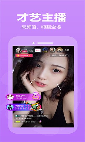 成品直播大全免费观看免费版app下载