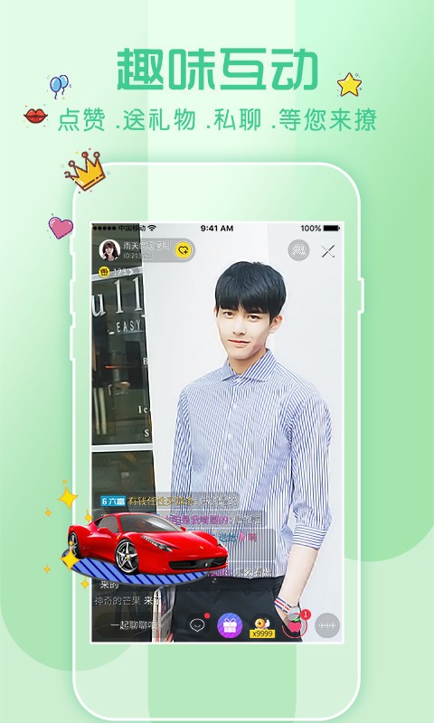 小狐狸直播免费无限制版下载