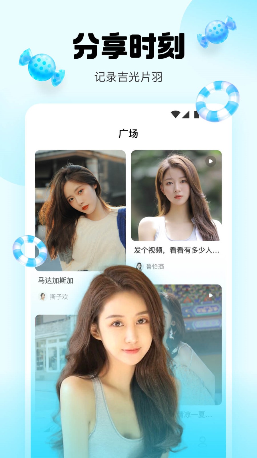 窝窝爱软件下载大全