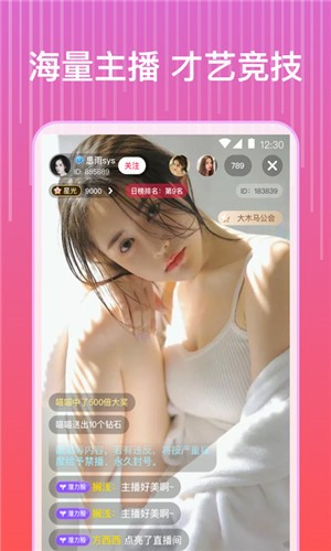 夜月直播app软件免费安卓版最新版
