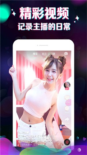 小狐狸直播最新版下载