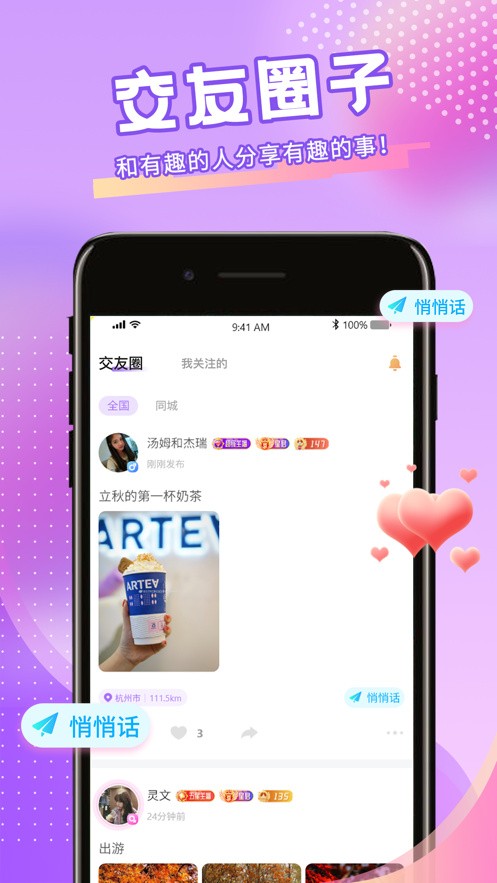 千层浪免费官网最新版