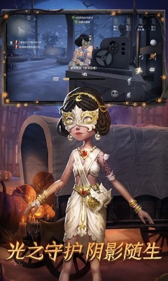 第五人格网易版2