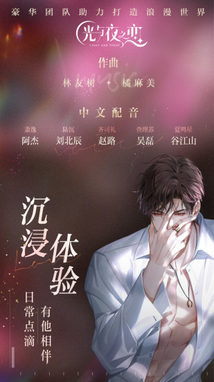 光与夜之恋无限小熊星座0