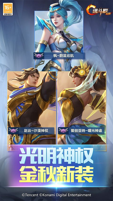 魂斗罗归来体验服0