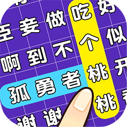 连连逗逗消免费手游app安卓下载