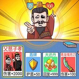 爆笑三国传免费手游app下载