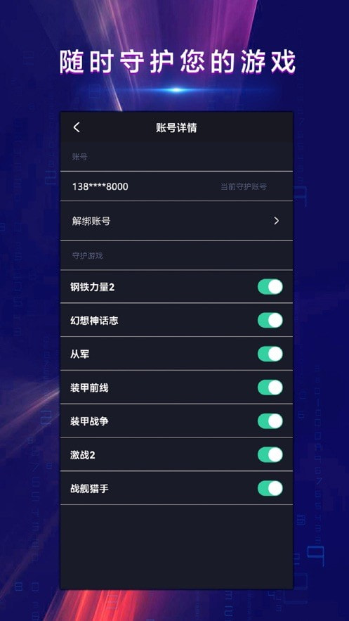 战火密令4