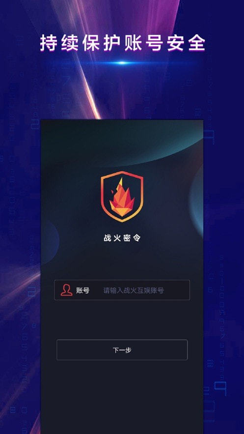 战火密令0