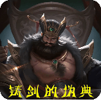 铸剑的伪典_logo