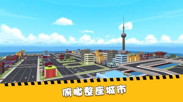 加油吧老司机3