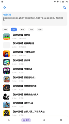 熊盒子8.0版本2