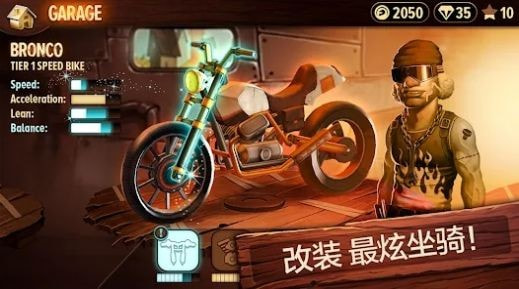 特技摩托赛前线1