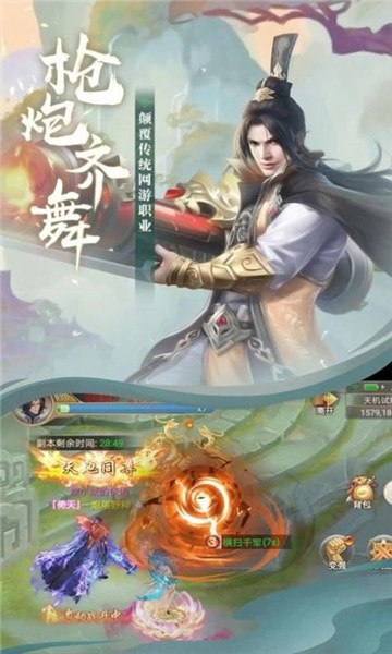 六界菩提2
