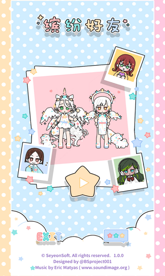 Pastel Friends(缤纷好友)2