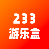 233游乐盒App下载