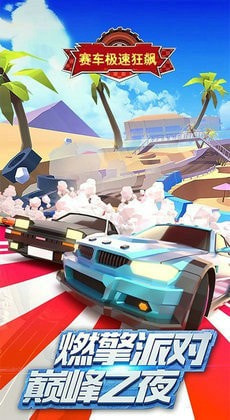 极速狂飙车王Fast Racing1