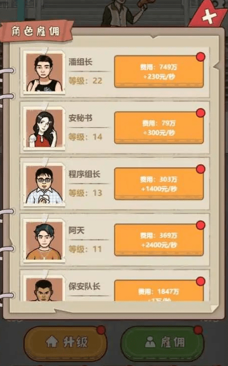 大叔创业记0
