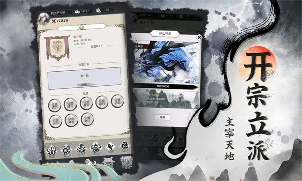 仙之神域2