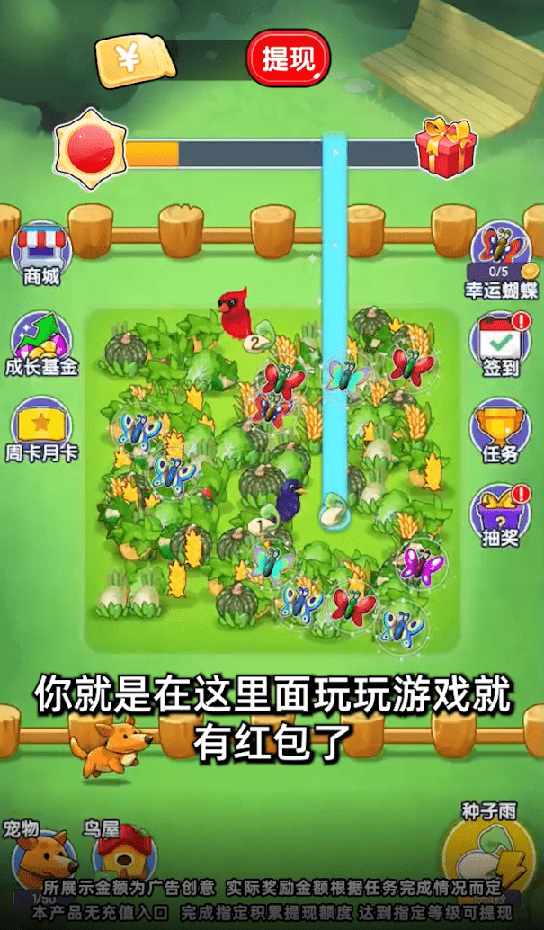 欢乐农场园3