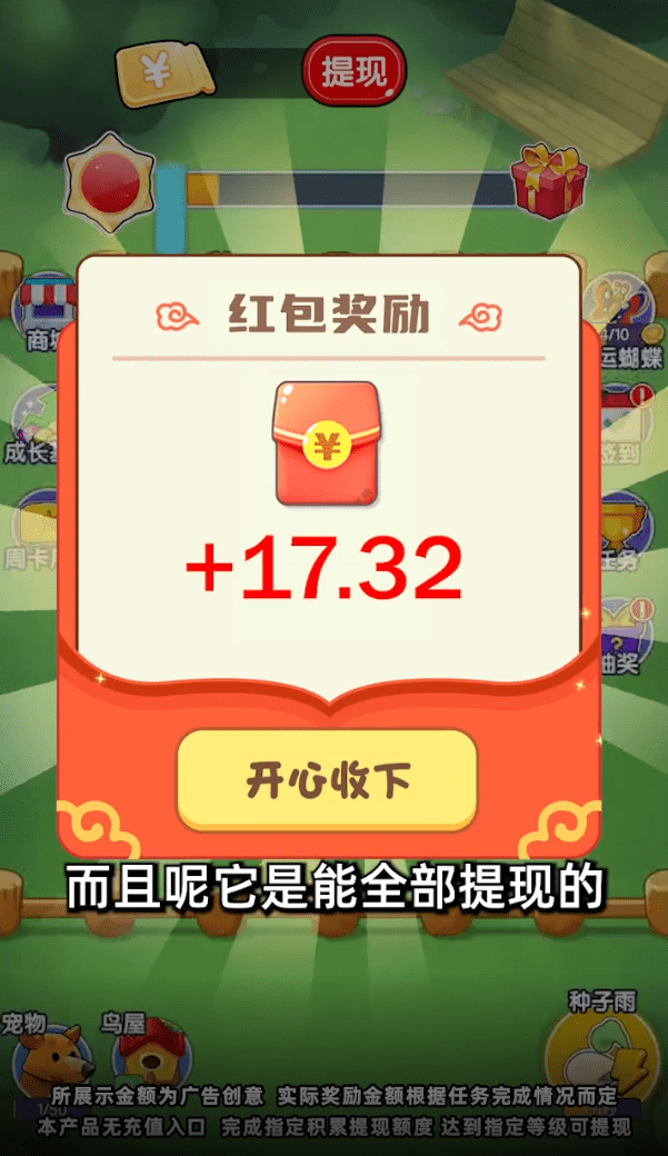 欢乐农场园2