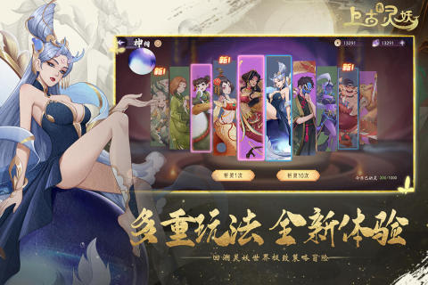 上古有灵妖正版0