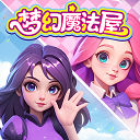 梦梦幻魔法屋九游版_logo