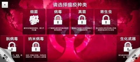 细菌公司无限DNA中文分享版0