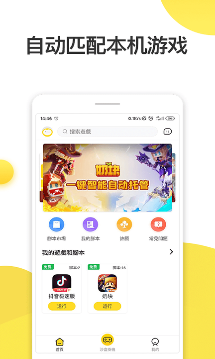 人鱼助手永久免费版2