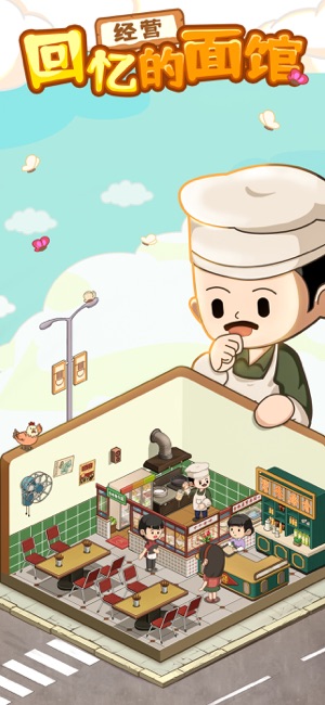 爸爸的面馆1