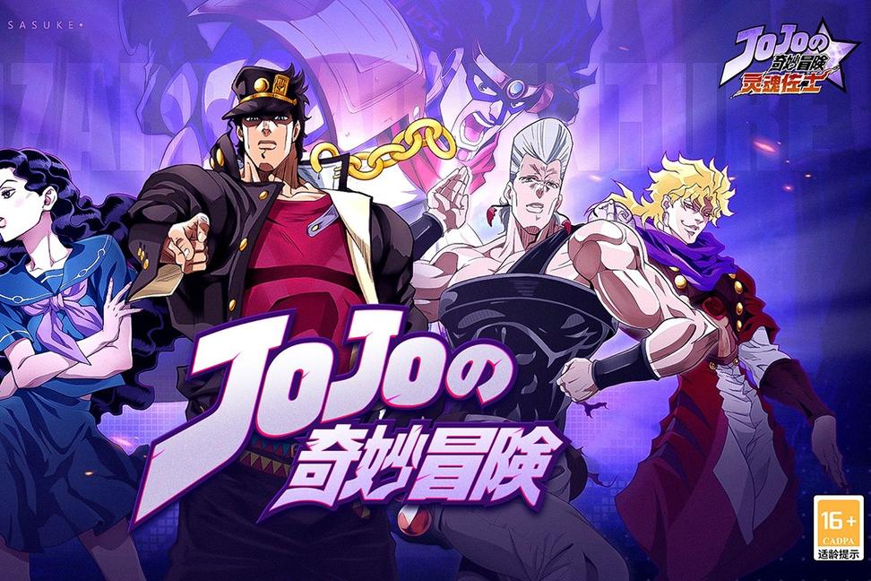 灵魂佐士jojo0