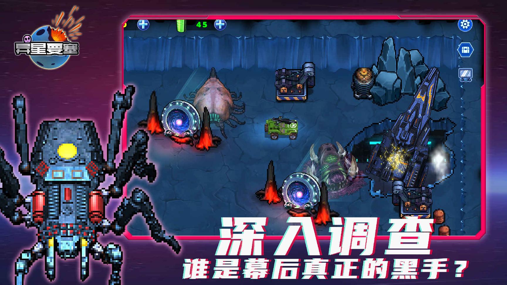 异星要塞中文版3