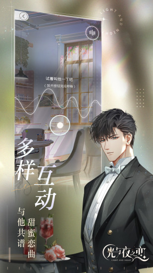 光与夜之恋无限小熊星座1