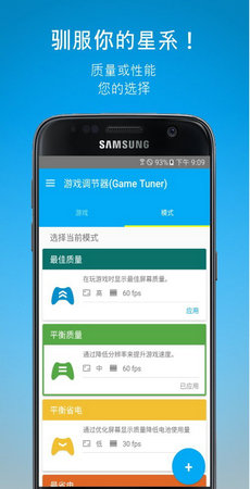 游戏图形画面调节器3