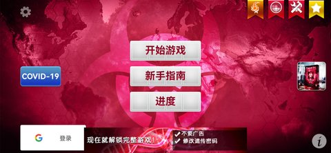 细菌公司无限DNA中文分享版2