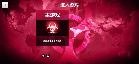 细菌公司无限DNA中文分享版1